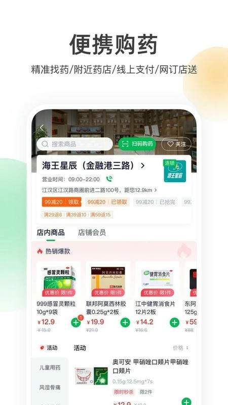 荷叶健康定制版