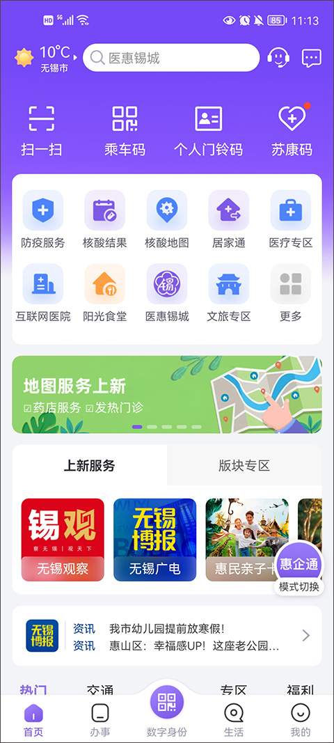 灵锡ios全新版本