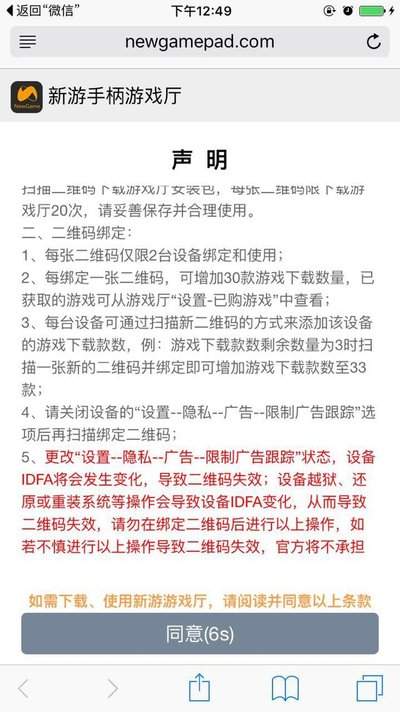 iPhone如何关闭iOS自动下载和安装更新