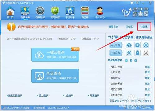 iPad文件误删后在哪里找