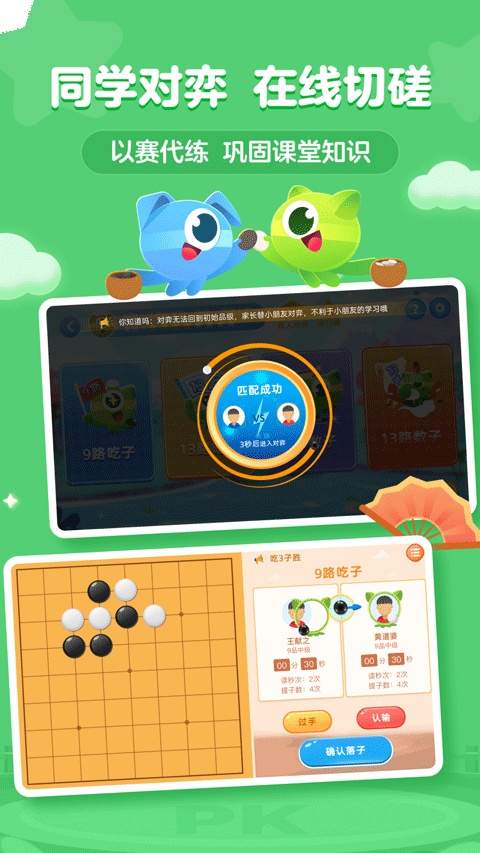 豌豆围棋ios无会员
