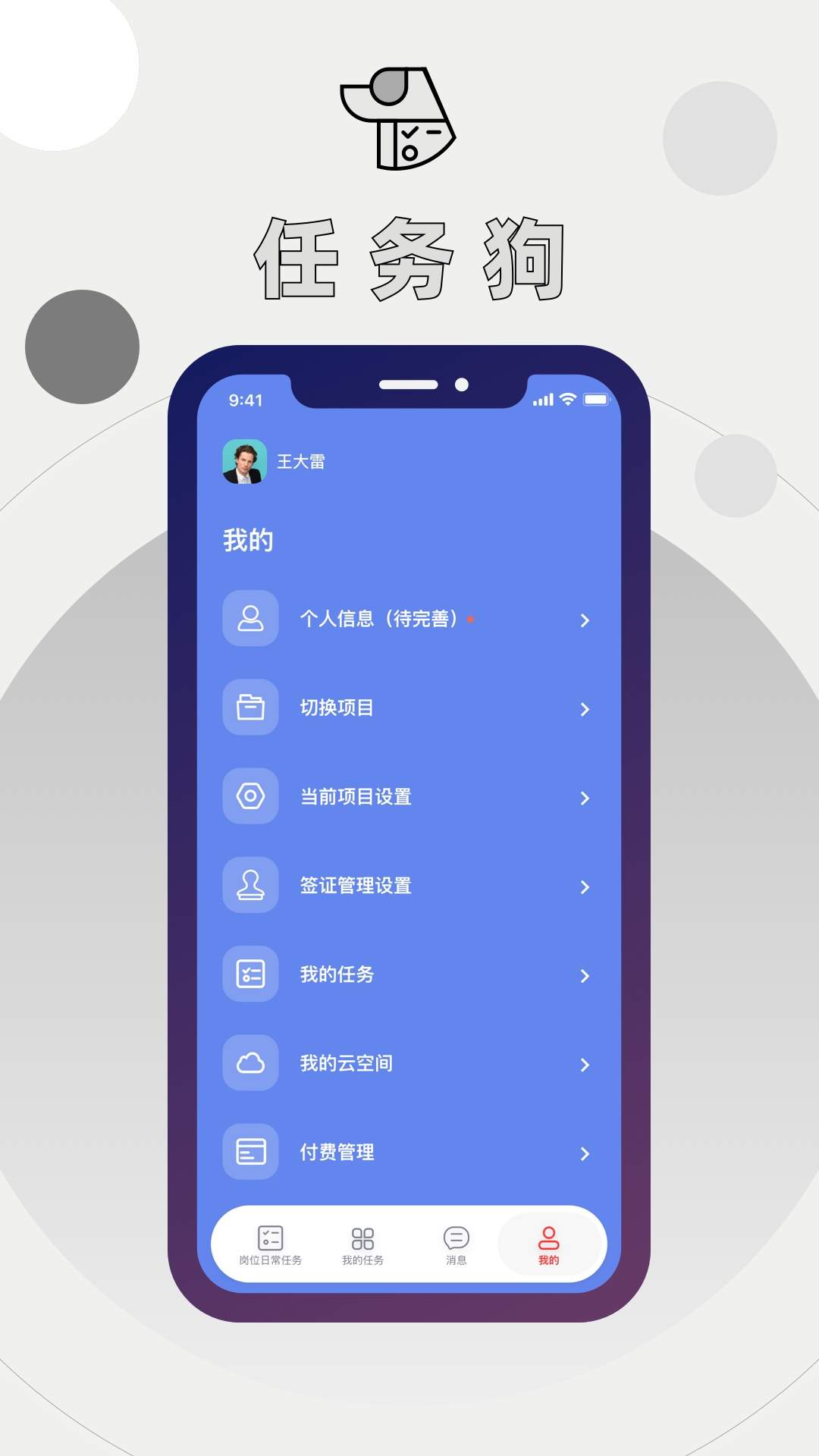 任务狗官方正版