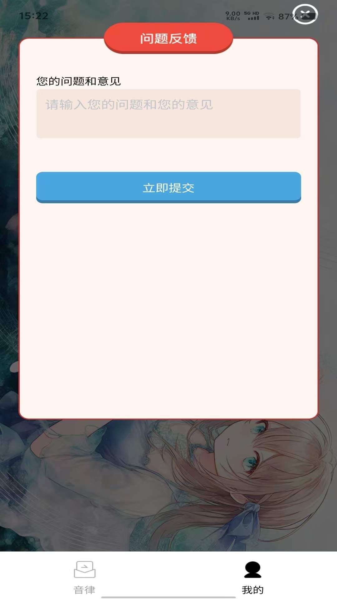 智趣乐答无会员