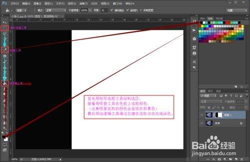 PS怎么剪切蒙版
