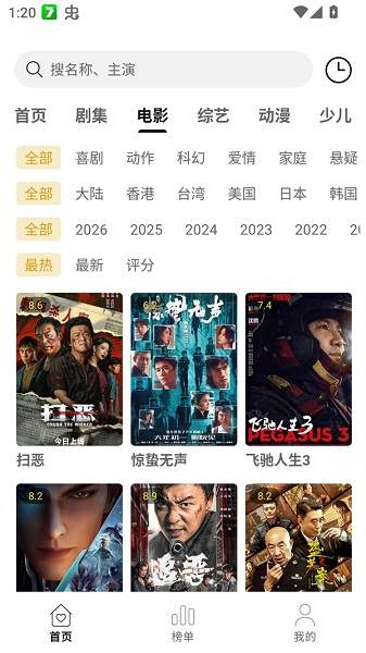 云帧享影视安卓正版