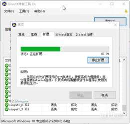 Win7系统可以安装DirectX12吗