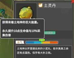 无径之林龙鳞怎么获得