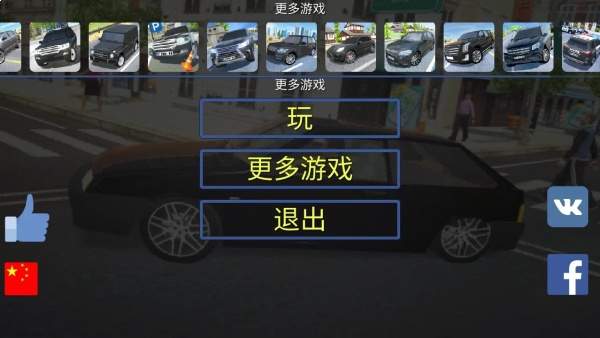 真实汽车模拟驾驶去更新版