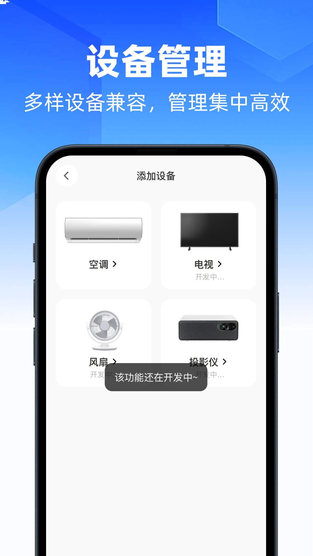 自动万能手机遥控器会员免登录
