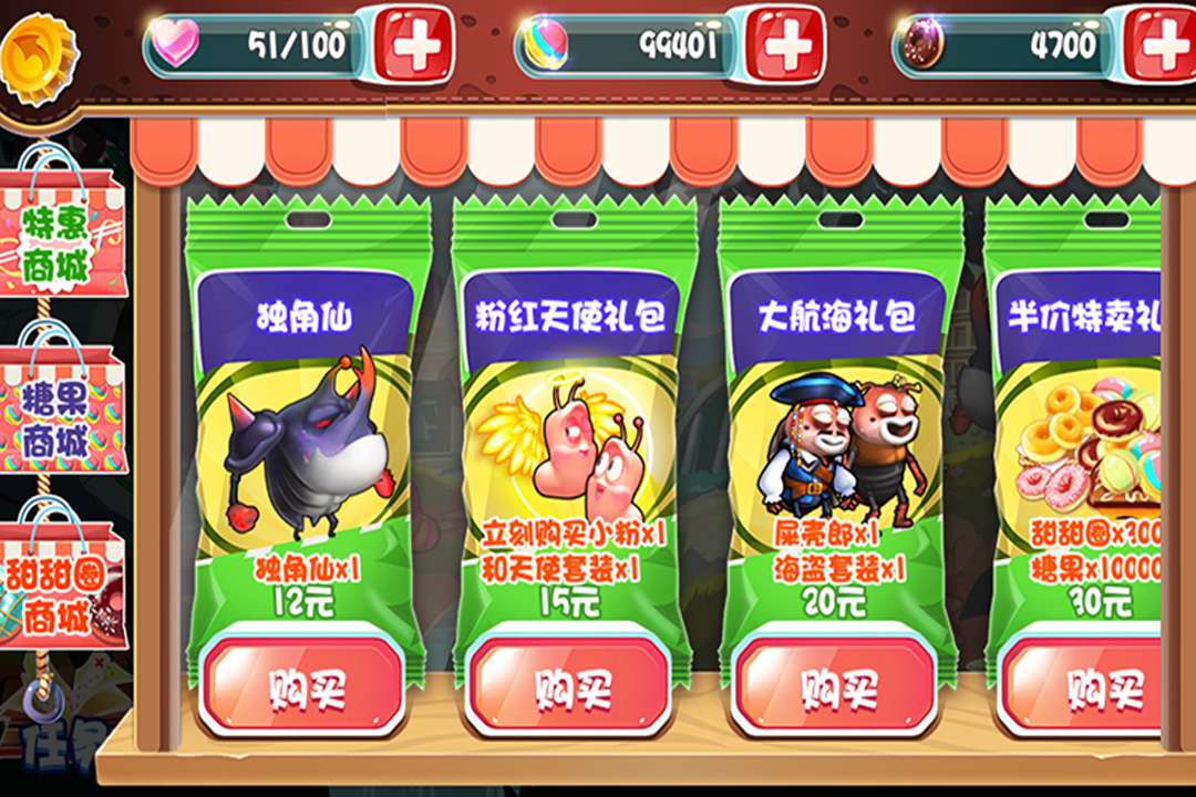 爆笑虫子大冒险无限甜甜圈和糖果完整版
