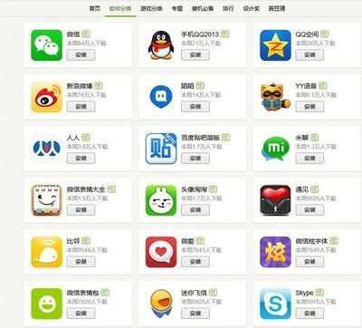 应用宝怎么查找社交软件