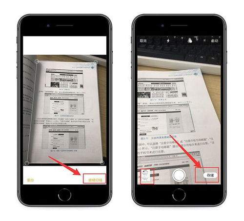 iPhone17怎么扫描纸质文件