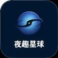 夜趣星球会员免登录