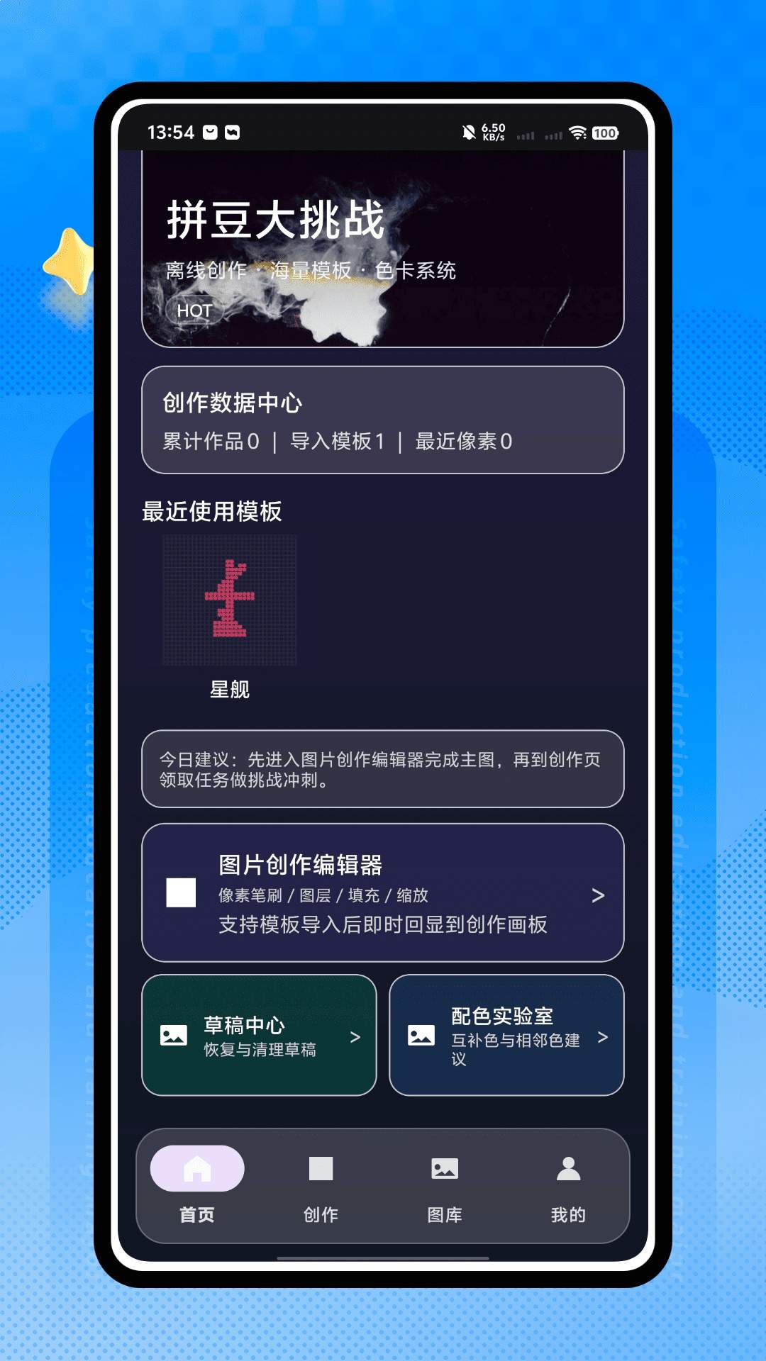 快乐拼豆官方版