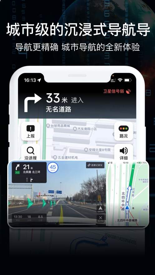 AR实景导航会员免登录