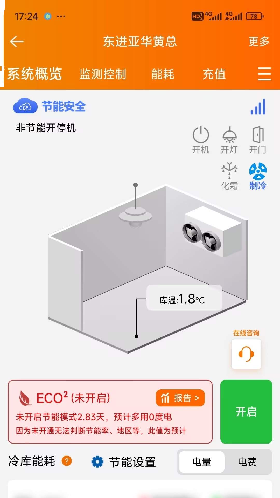 寒天雪地免费正版