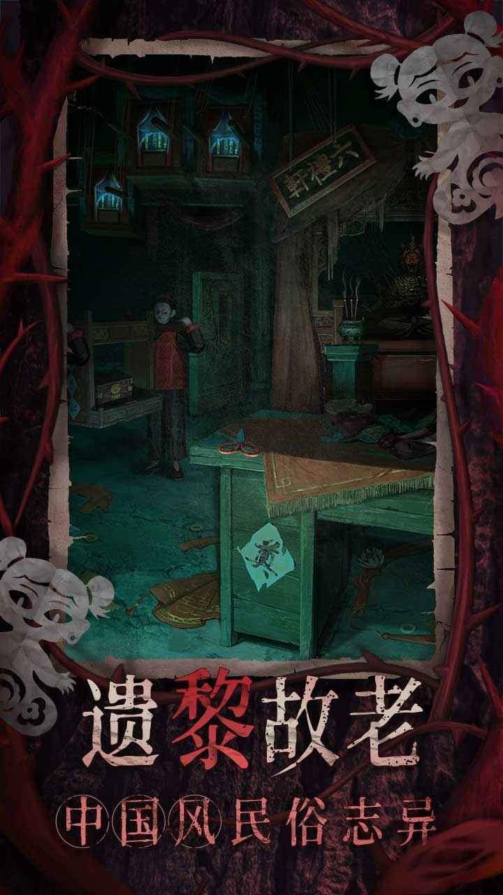 纸嫁衣8千子树高画质版