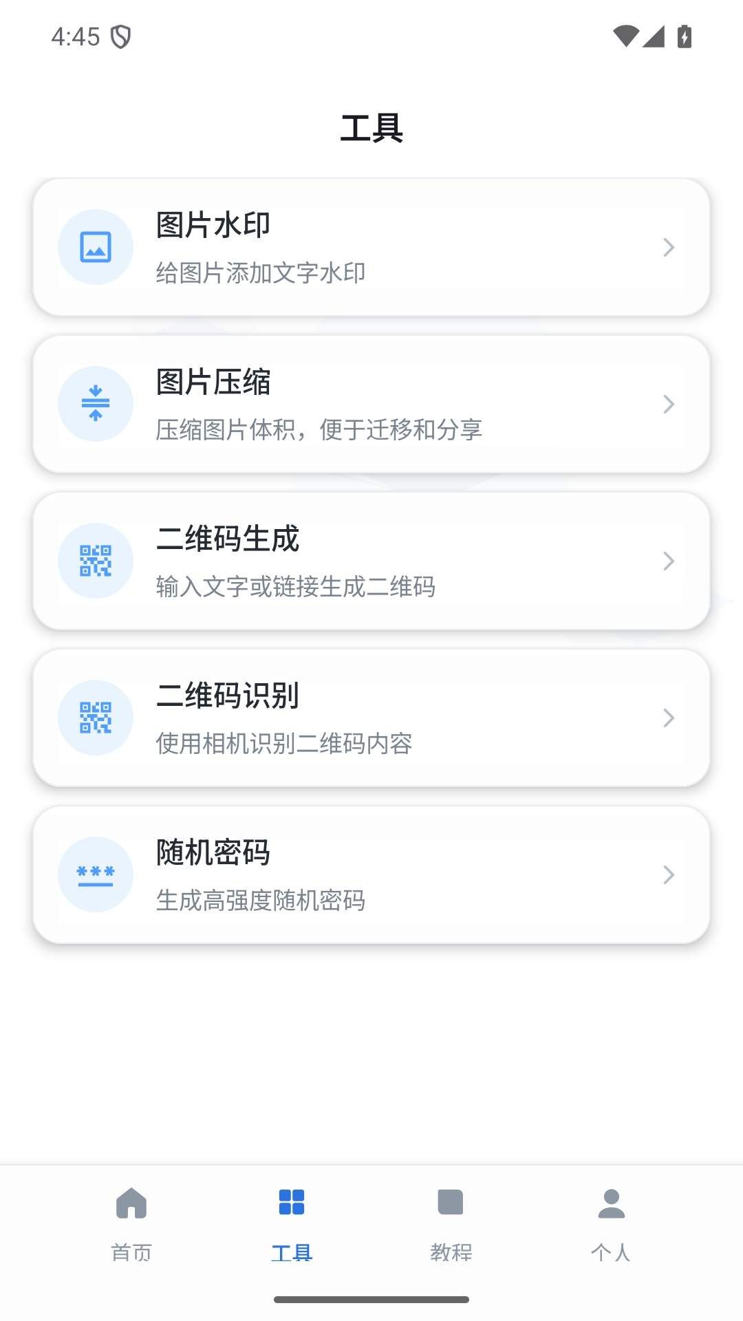 一键换机克隆助手免费正版