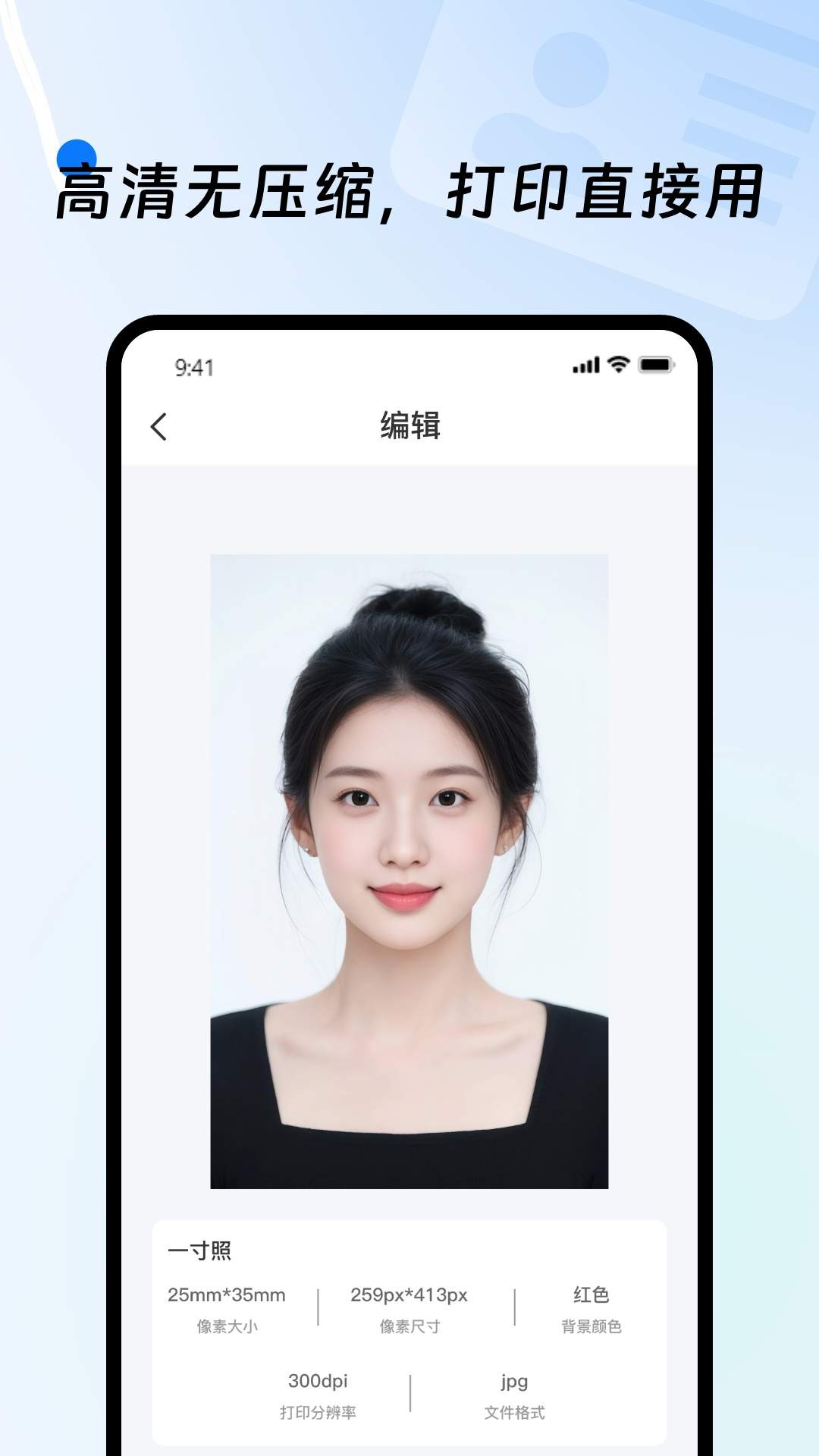 网络电子证件定制版