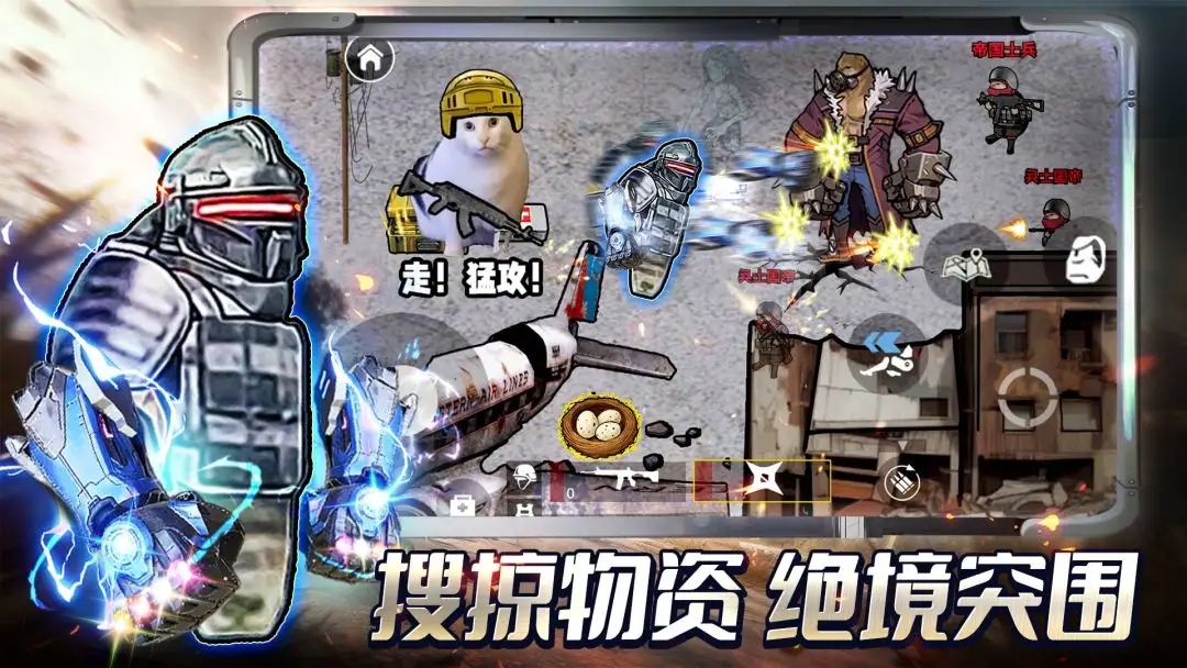 修勾地铁逃生2免广告版