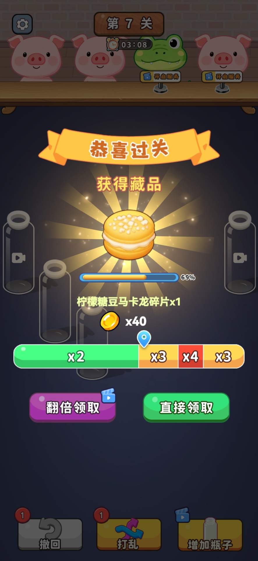瓶什么那么难存档版
