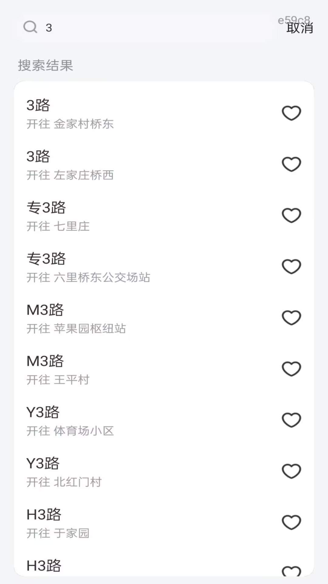 公交电子乘车码免费正版