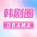 韩剧圈ios安卓版
