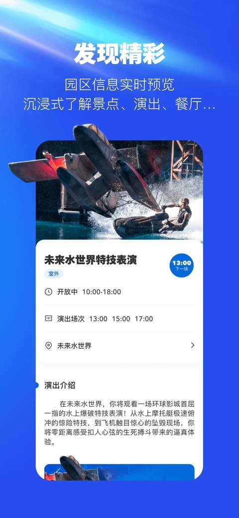 北京环球度假区ios会员免登录