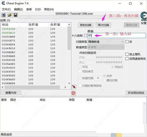 CE修改器怎么下载