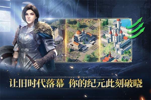 人类纪元：崛起先行服