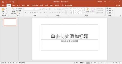 office如何把繁体字转换成简体字