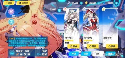 王牌机师祈愿巫女属性及升阶效果是什么