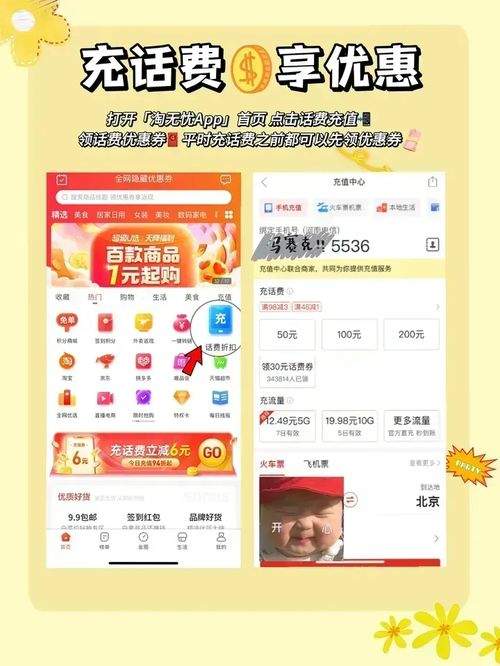 抖省省app已获取优惠券在哪找