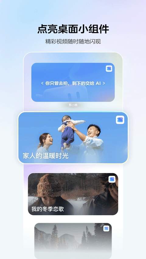 剪小映安卓正版