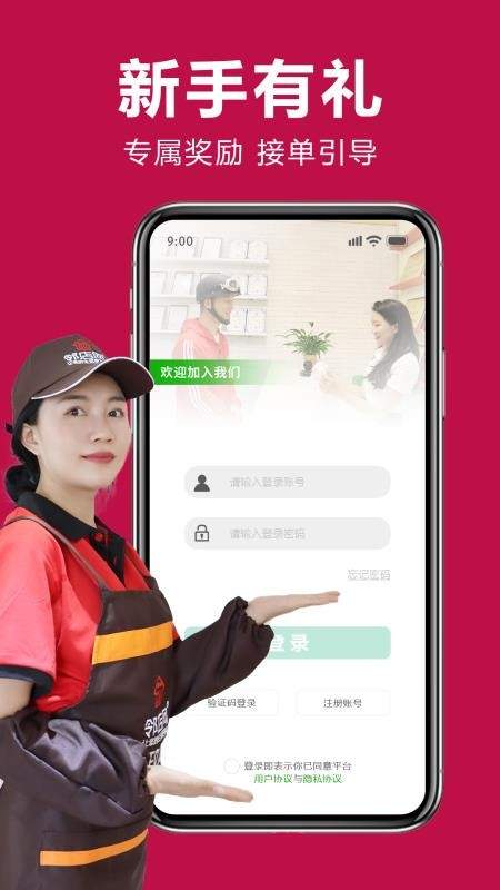 邻店网服务官方版