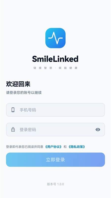 笑领2026最新版
