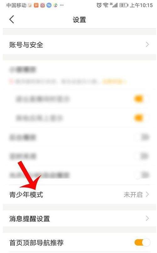 快手如何开启青少年模式