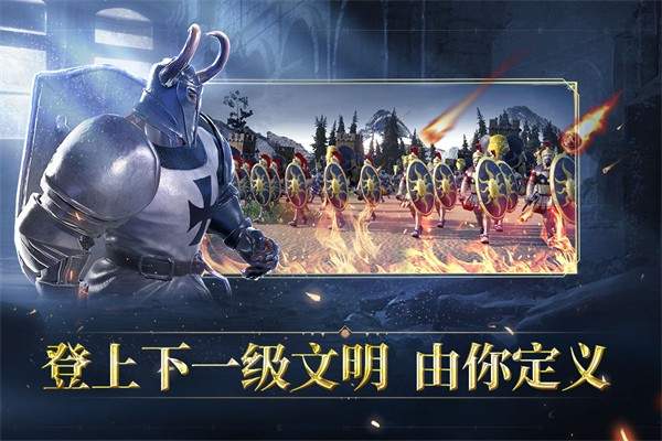 人类纪元：崛起官方版