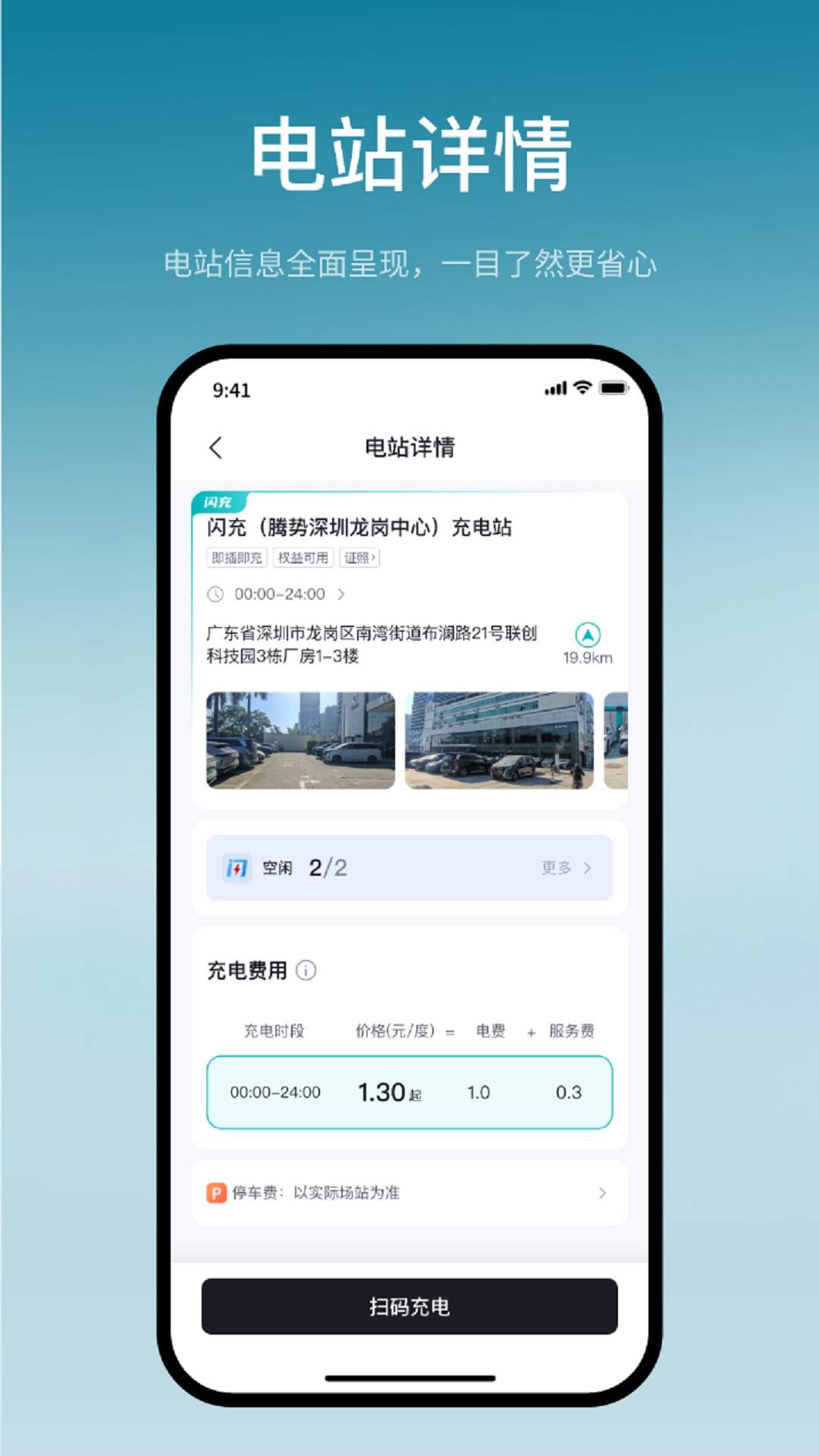 比亚迪闪充老版本