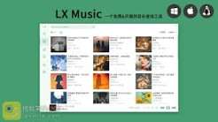 洛雪音乐怎么改主题