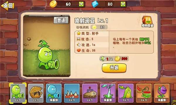 植物变异大招版正版