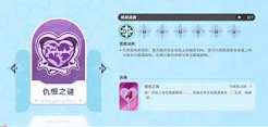 崩坏因缘精灵崭新谜题怎么玩