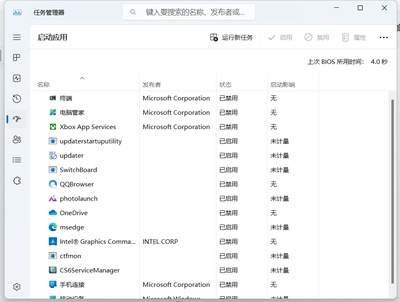Mac开机自启动软件怎么关闭