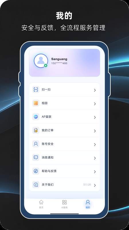 视联智能自定义版