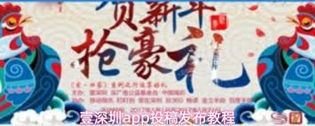 壹深圳app如何进行爆料