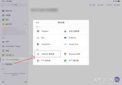 iPad文件app怎么连接服务器