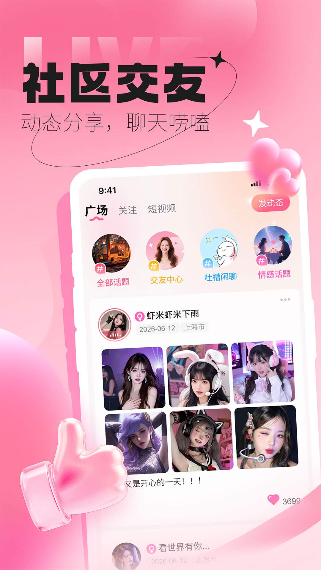星愿会员免登录