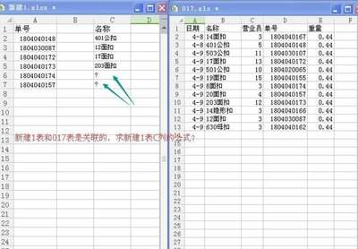 excel怎么关联两个表格