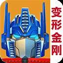 变形金刚：地球之战国际版