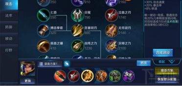 王者荣耀各分路通用出装公式有哪些
